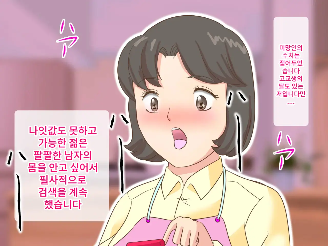Daraku Haha Fusae ~ Yarichin Ni To Sareta Oyako | 타락모 후사에 ~걸레남에게 타락한 모녀